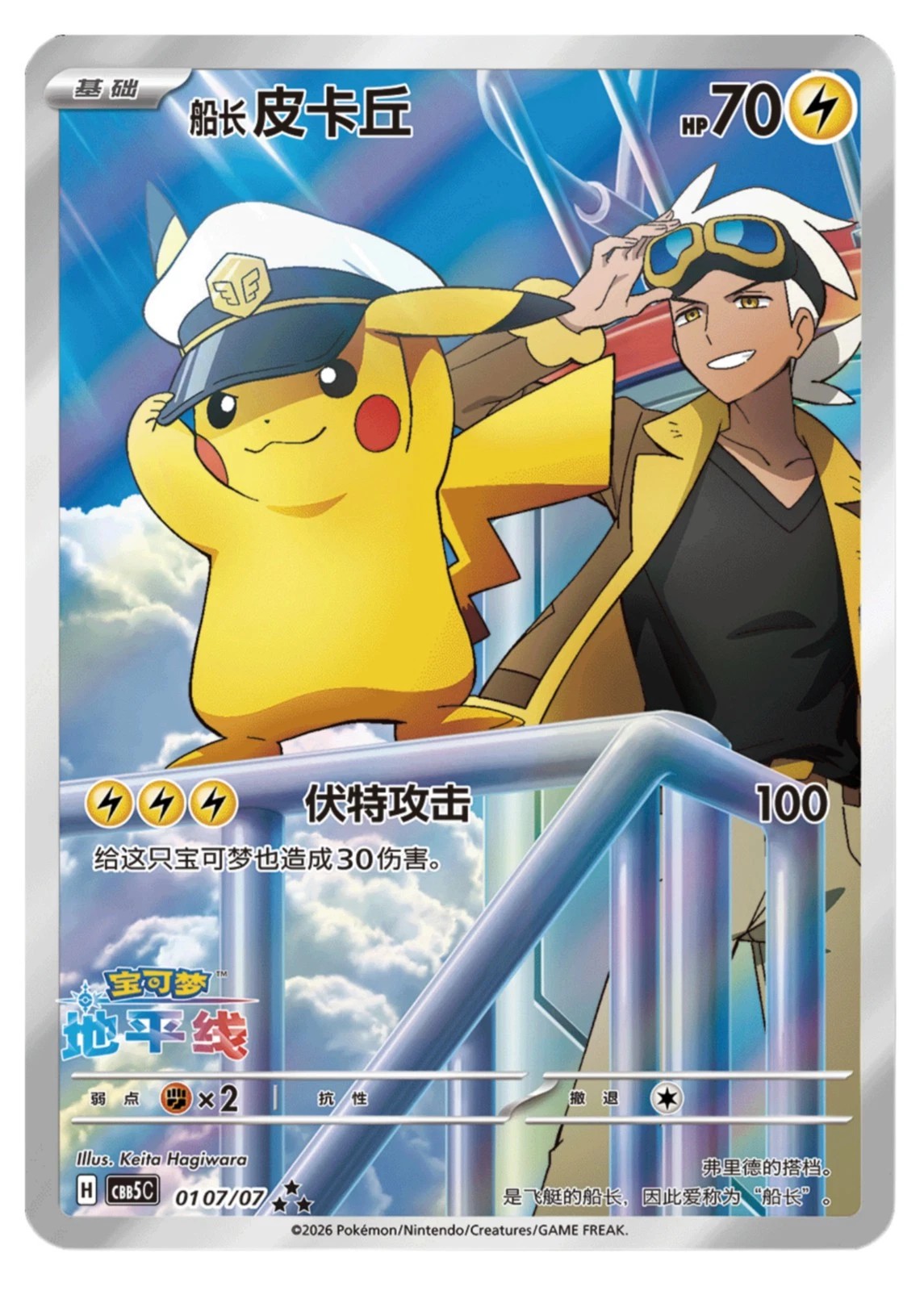 Pokemon sample card front
